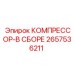 2657536211 КОМПРЕССОР-В СБОРЕ Epiroc