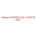 2657192361 КОМПРЕССОР-X Epiroc
