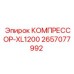 2657077992 КОМПРЕССОР-XL1200 Epiroc