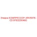 Оригинальный компрессор Epiroc артикул 9753200460