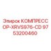 Оригинальный компрессор Epiroc артикул 9753200460
