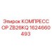 1624660493 КОМПРЕССОР ZB26KQ Epiroc