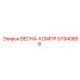 57940868 ВЕСНА-КОМПР Epiroc
