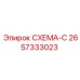 2657333023 СХЕМА-С Epiroc