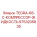 Синтетическое масло для компрессоров Epiroc артикул 9753205835