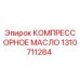 1310711284 КОМПРЕССОРНОЕ МАСЛО Epiroc