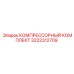 3222312709 КОМПРЕССОРНЫЙ КОМПЛЕКТ Epiroc