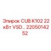 Компрессорный модуль VSD 22 кВт артикул 2205014252 Epiroc