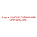 Профессиональный набор компрессора Epiroc артикул 9106007345