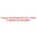 2657828881 КОМПЬЮТЕР-DCU-200HZ-REMAN Epiroc