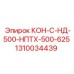 1310034439 КОН-С-НД-500-НПТХ-500-625 Epiroc