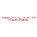 1310034431 КОН-С-НД-750-НПТХ-625-75 Epiroc