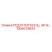1904033634 РЕДУКТОР КОНЦ. 3# W… Epiroc
