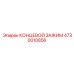 4730010856 КОНЦЕВОЙ ЗАЖИМ Epiroc