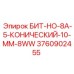 Конический буровой бит Epiroc 3760902455 для абразивных пород