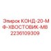 Конденсатор с резьбовым креплением артикул 2236109309