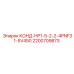 2200709873 КОНД-HP1-5-2-2-4PNF31-5V450 Epiroc