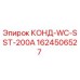 1624506527 КОНД-WC-SST-200A Epiroc