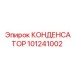 Пусковой конденсатор Epiroc артикул 101241002