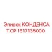 1617135000 КОНДЕНСАТОР (Epiroc)