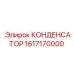 1617170000 КОНДЕНСАТОР Epiroc