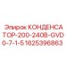 Оригинальный конденсатор Epiroc 1625396863 для GVD0-7-1-5