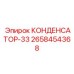 Высокоемкостной конденсатор для импульсных систем 2658454368