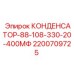 Высоковольтный конденсатор для буровой Epiroc 2200709725