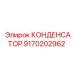 Фото конденсатора Epiroc артикул 9170202962