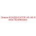 Конденсатор Epiroc артикул 1624983403 серии A5-A6