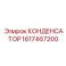 1617467200 КОНДЕНСАТОР Epiroc