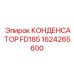 Фотография конденсатора Epiroc FD185 для бурового оборудования