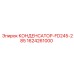 1624261000 КОНДЕНСАТОР-FD245-285 Epiroc