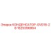 Оригинальный конденсатор Epiroc артикул 1625396864