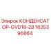 Оригинальный конденсатор Epiroc артикул 1625396864