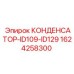 1624258300 КОНДЕНСАТОР-ID109-ID129 Epiroc