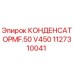 1127310041 КОНДЕНСАТОР MF.50 V450 Epiroc