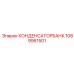 1089961501 КОНДЕНСАТОРБАНК Epiroc
