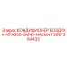 2657364432 КОНДИЦИОНЕР ВОЗДУХА-NTA855-DM45-HAZMAT Epiroc