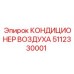 5112330001 КОНДИЦИОНЕР ВОЗДУХА Epiroc
