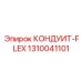 1310041101 КОНДУИТ-FLEX Epiroc