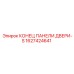 1627424641 КОНЕЦ ПАНЕЛИ ДВЕРИ-S (Epiroc)
