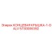 5730006392 КОНЦЕВАЯ КРЫШКА-1-GALV Epiroc