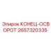 Концевой поворотный механизм 2657320335 Epiroc