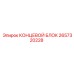 Усиленный концевой блок 2657320228 производителя Epiroc