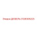3128305223 Дюбель Эпирок Epiroc