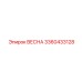 Пружина арт.3360433128 производитель Epiroc