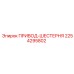 2254295802 ПРИВОД-ШЕСТЕРНЯ Epiroc