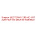 1616559100 ШЕСТЕРНЯ-249-0D-81TX29THKX104-0BOR Epiroc