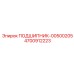 Подшипник для редуктора бурового станка Эпирок 4700912223